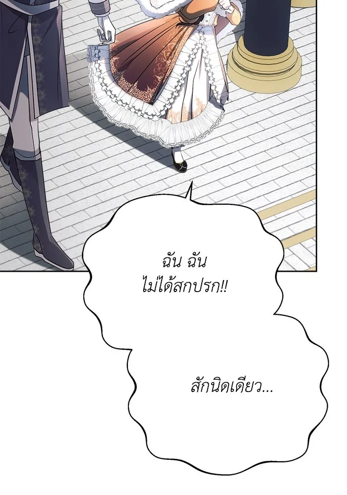แอชสตาร์ต ตอนที่ 34 รูปที่ 140