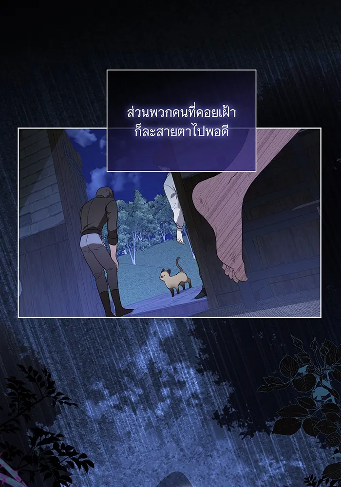 ทุกอย่างที่เสียไป ฉันขอทวงคืน ตอนที่ 34 รูปที่ 50