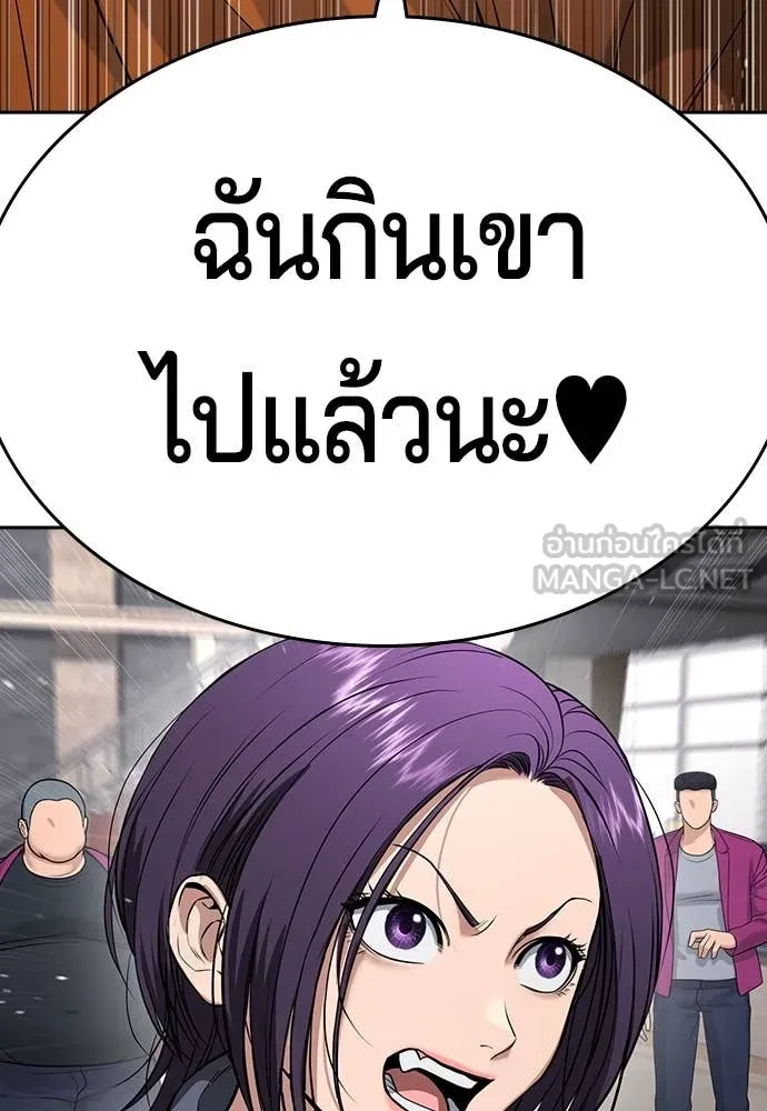 คูเซรา ตอนที่ 37 รูปที่ 42