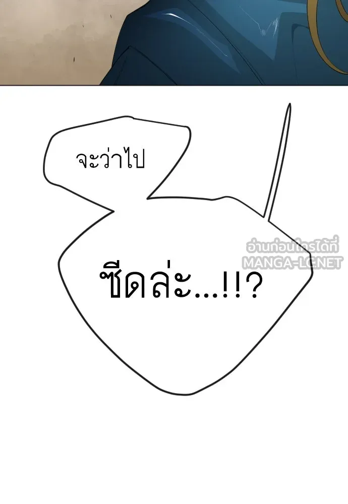 ยุคแห่งยอดมนุษย์ ตอนที่ 65 รูปที่ 51