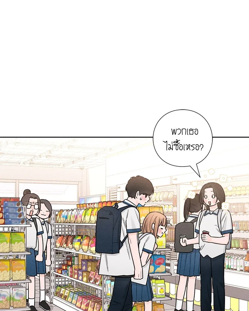 เป็นวัยรุ่นมันเหนื่อย ตอนที่ 46 รูปที่ 11