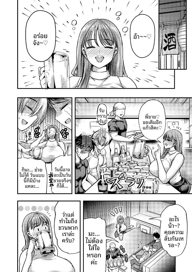 Doujin-Lc- อ่าน โดจิน มังฮวา เกาหลี ญี่ปุ่น จีน แปลไทย แฟนของฉันเป็นคน (Omochi.) ตอนที่ 1 2 3 4 5 6 7 8 9 10 11 12 13 14 ฟรี ไม่มีโฆษณา อ่าน โดจิน Manhwa เกาหลี ญี่ปุ่น จีน เรามีครบ คัดมาให้เน้นๆ โดจิน 18+ รับประกันความฟินโดย  Doujin Lc