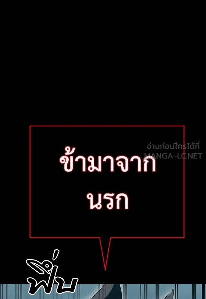 ยมราชลงทัณฑ์ ตอนที่ 82 รูปที่ 41