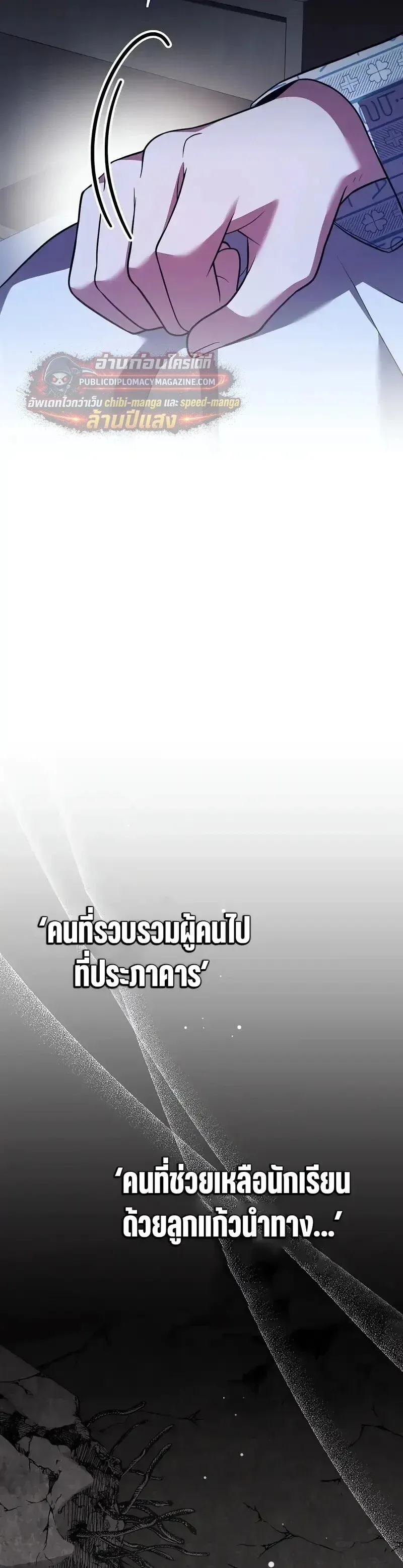 The Novel_s Extra _Remake_ ตอนที่ ตอนที่ 159 รูปที่ 28