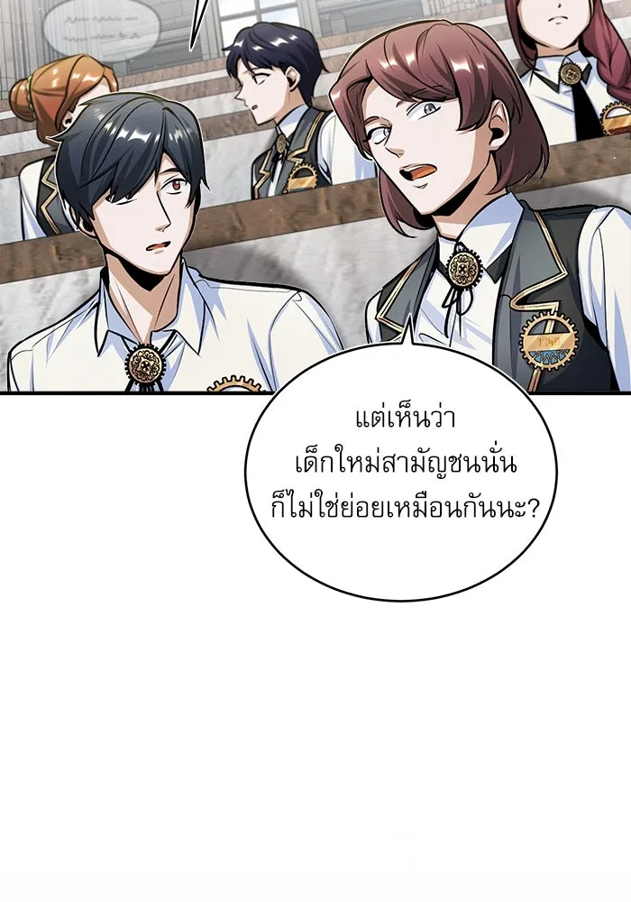 ศาสตราจารย์จำเป็นแห่งอะคาเดมี ตอนที่ 25 รูปที่ 52