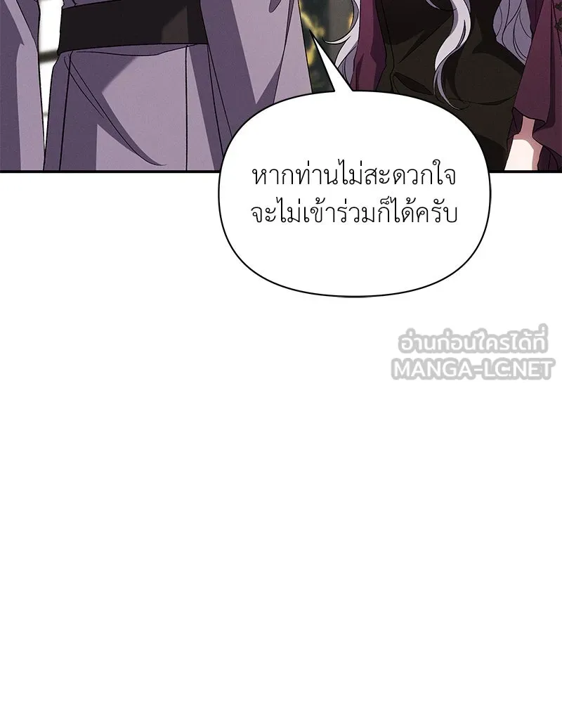 โอ้ ศัตรูที่รัก ตอนที่ 77 รูปที่ 15