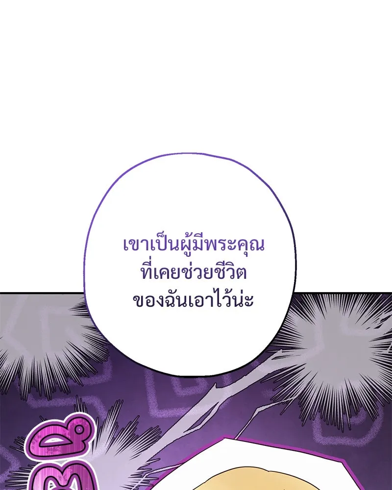 อนาคตพบรัก ตอนที่ 6 รูปที่ 115