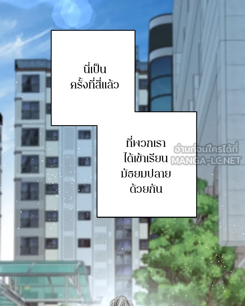 ตำนานเทพธิดาตกสวรรค์ ตอนที่ 47 รูปที่ 42