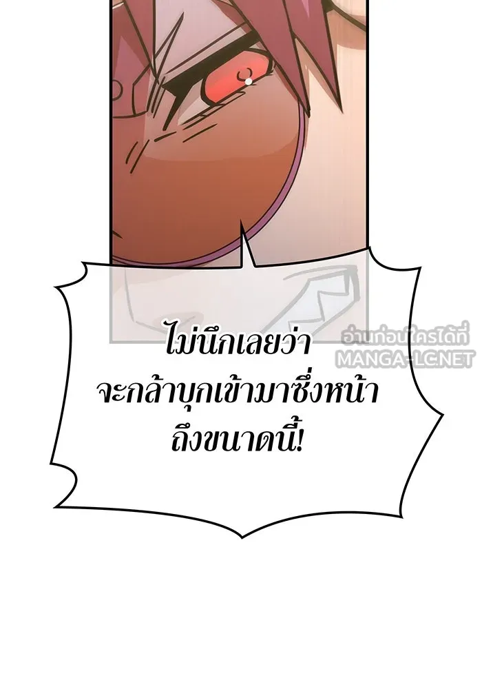 เพลเยอร์เลือดเทวะ ตอนที่ 33 ความตายอันธการ ③ รูปที่ 87