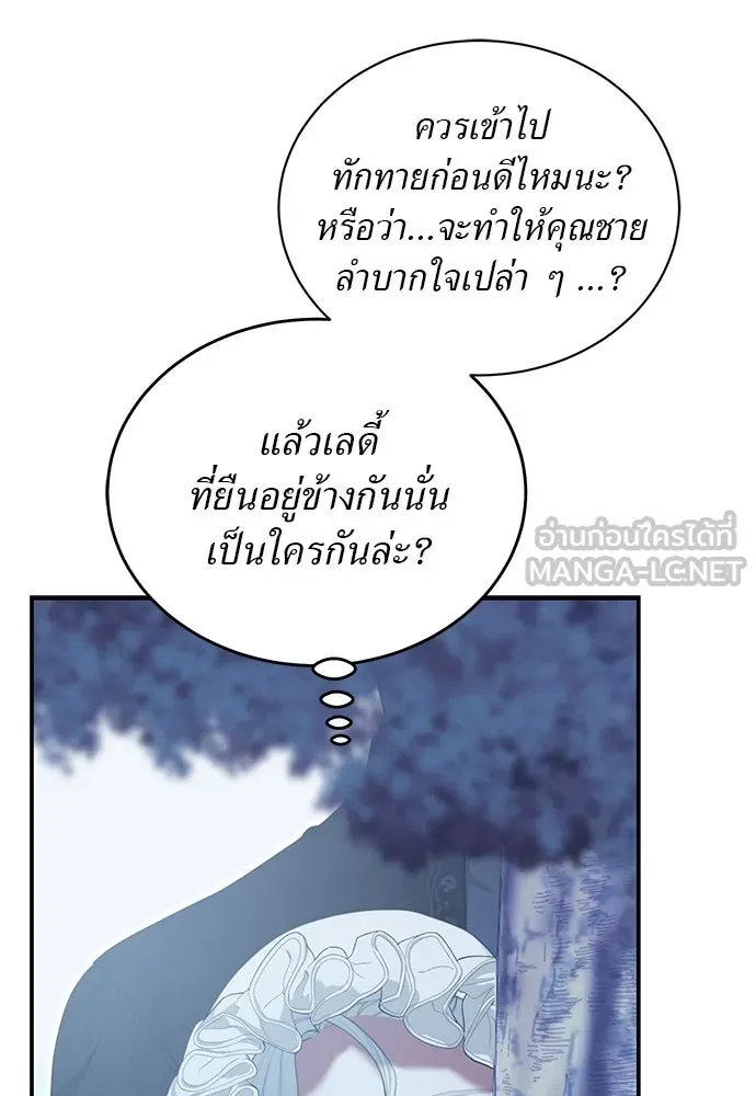 สาวใช้อย่างฉัน ขอเลือกหันหลังให้นาย ตอนที่ 15 รูปที่ 99