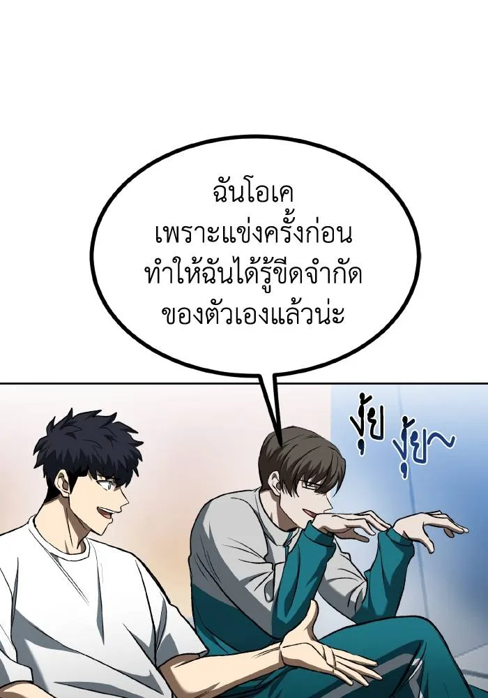 ราชาแห่งอ็อกทากอน ตอนที่ 85 รูปที่ 47