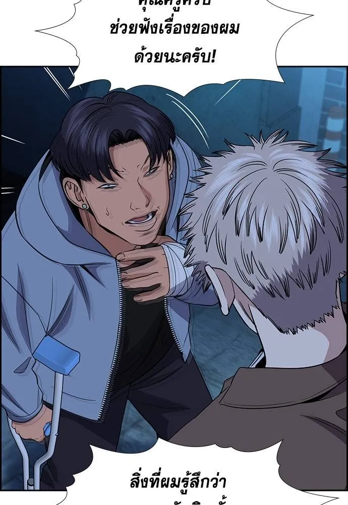 การศึกษาที่แท้จริง ตอนที่ 183 รูปที่ 44