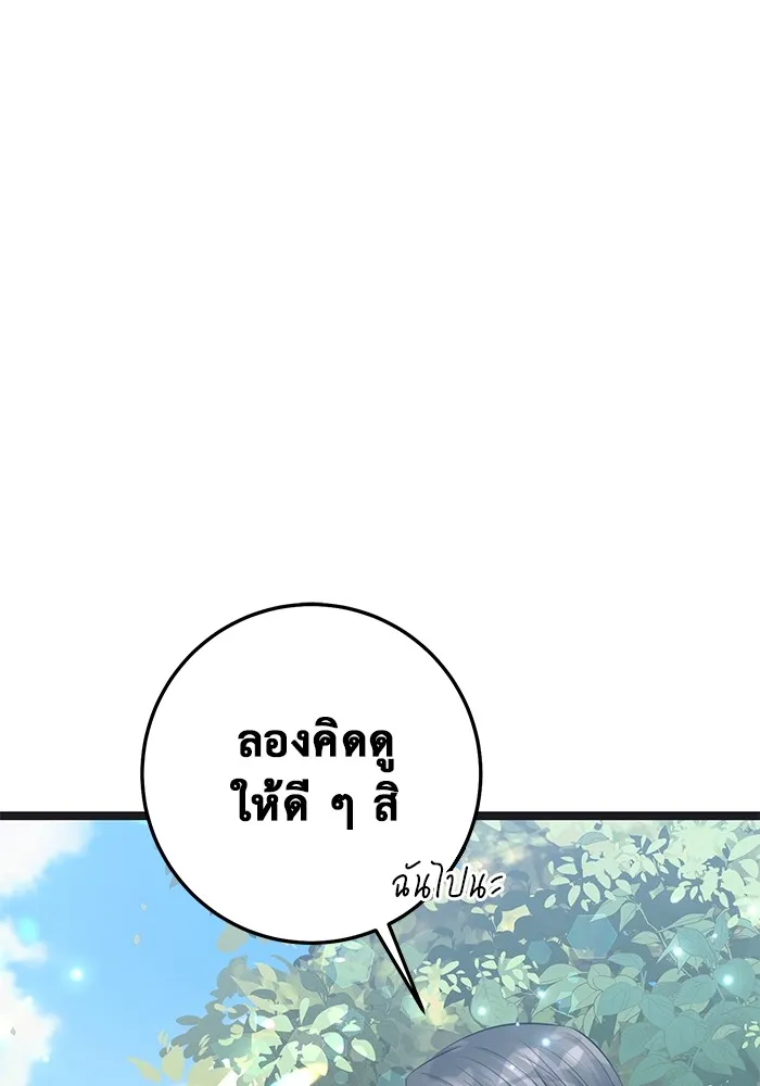 ราชินีนักบู๊ ตอนที่ 31 รูปที่ 88