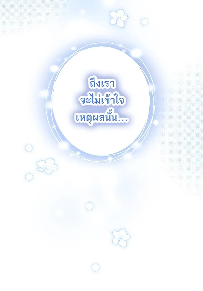 คุณหนูย้อนเวลามาเป็นอัศวิน ตอนที่ 86 รูปที่ 14