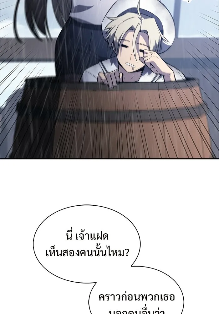 ผู้เล่นหน้าใหม่เลเวลแมกซ์ ตอนที่ 259 ผู้ปกครองมหาสมุทร (3) รูปที่ 79