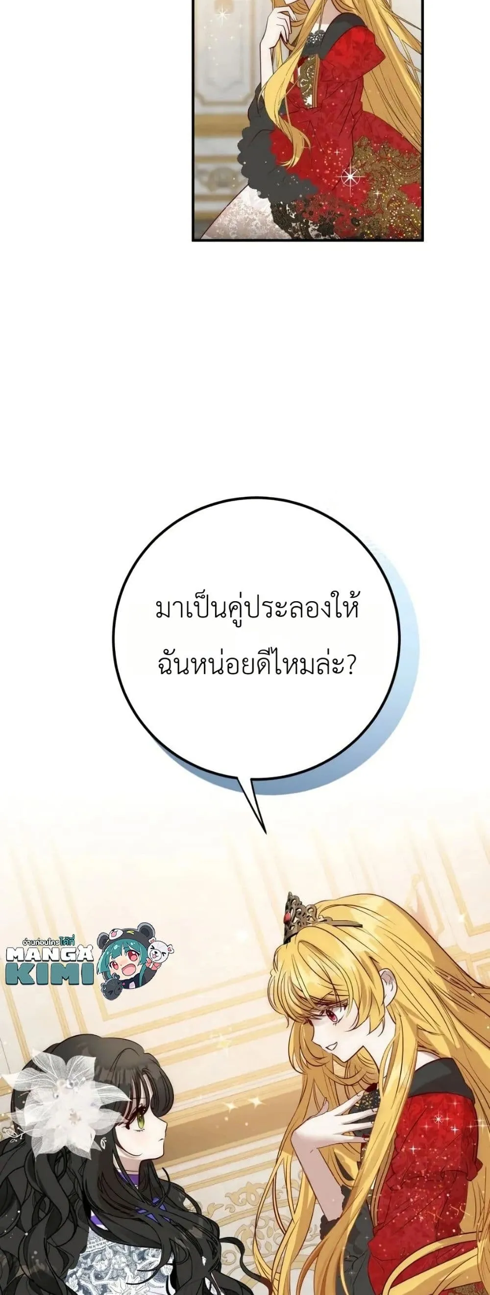 Manga-lc-com อ่านมังงะ อ่านการ์ตูน ออนไลน์ ฟรี How to Survive as the Daughter of the Emperor Who Killed Me ตอนที่ 1 2 3 4 5 6 7 8 9 10 11 12 13 14 ฟรี ไม่มีโฆษณา Manga-lc - อ่าน มังงะ อ่าน การ์ตูน ออนไลน์ อ่านมังงะ ฟรี