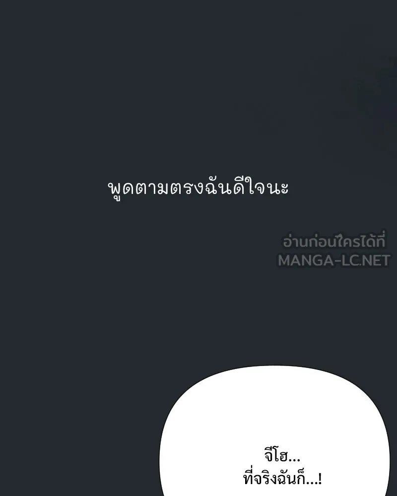 รักนี้ไม่ต้องมีเซนส์ ตอนที่ 50 รูปที่ 120