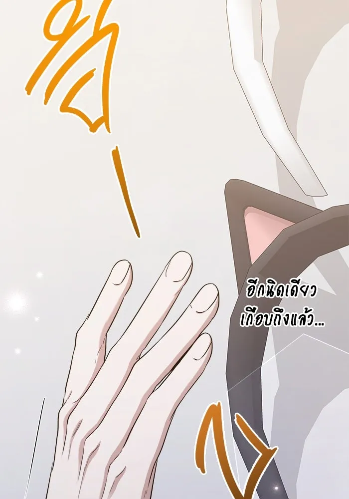 ราชินีนักบู๊ ตอนที่ 64 รูปที่ 29