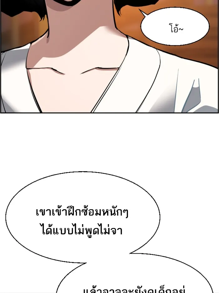 พี่ชายสายบอดี้การ์ด ตอนที่ 45 รูปที่ 31