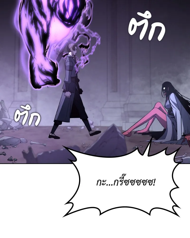 เกิดอีกทีเป็นว่าที่ประมุขลัทธิมาร ตอนที่ 54 รูปที่ 19