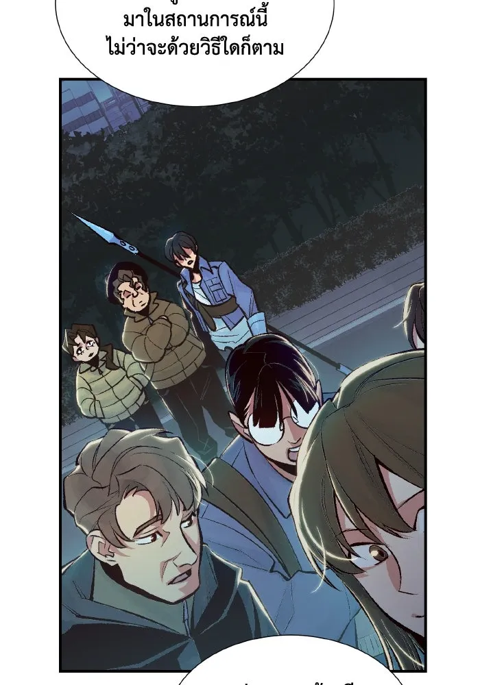 The Lone Necromancer ตอนที่ 39 รูปที่ 80