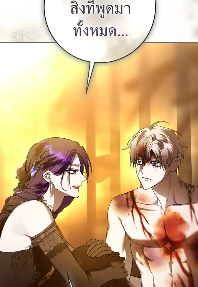 ชิงชีวิตพลิกลิขิตชะตา ตอนที่ 238. ควีน รูปที่ 44