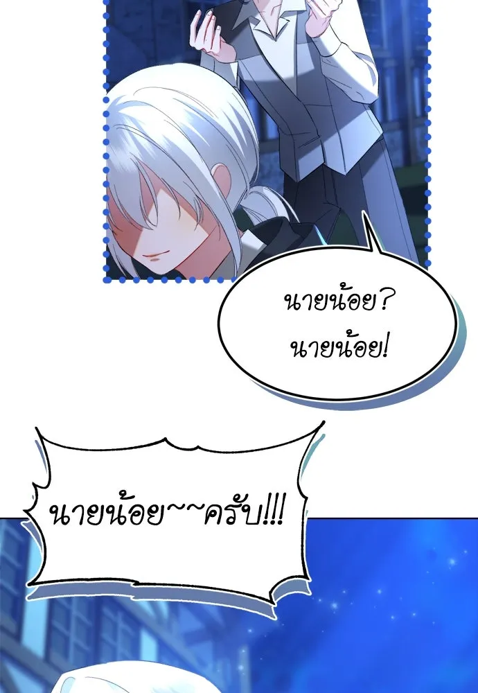 บุปผาลบคมดาบ ตอนที่ 4 รูปที่ 44