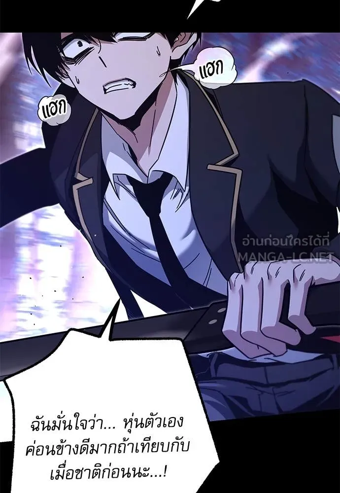 ชำแหละอะคาเดมี ตอนที่ 41 รูปที่ 70