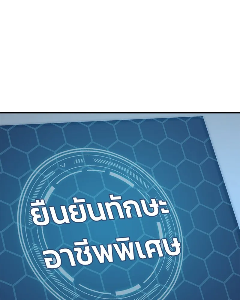 ปลูกผักพิชิตหอคอย ตอนที่ 55 รูปที่ 164