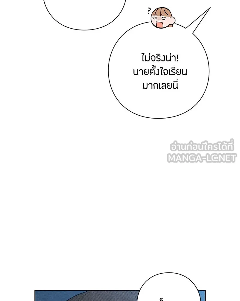 เป็นวัยรุ่นมันเหนื่อย ตอนที่ 12 รูปที่ 63