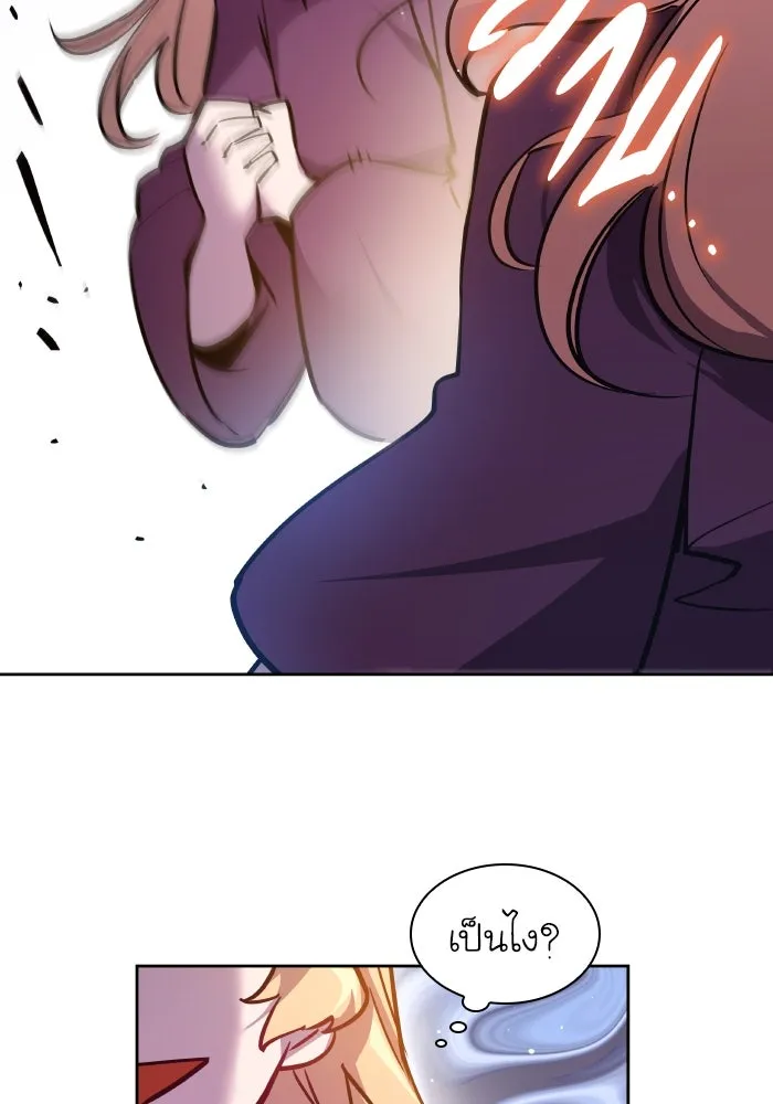 ฟิลเลียโรเซ่กับคำทำนายแห่งมงกุฎหนาม ตอนที่ 102 รูปที่ 53