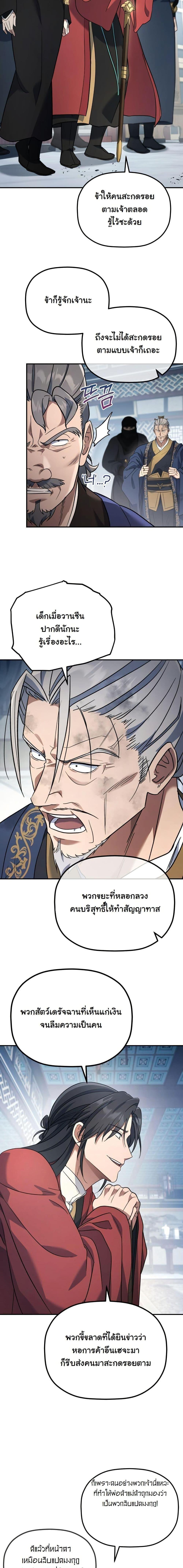 Manga-lc-com อ่านมังงะ อ่านการ์ตูน ออนไลน์ ฟรี The Youngest Son of the Eunhae Merchant Group ตอนที่ 1 2 3 4 5 6 7 8 9 10 11 12 13 14 ฟรี ไม่มีโฆษณา Manga-lc - อ่าน มังงะ อ่าน การ์ตูน ออนไลน์ อ่านมังงะ ฟรี