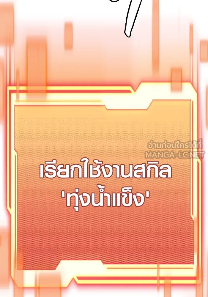 พลิกชะตาคว้าไอเทมระดับเทพ ตอนที่ 20 เดจาวู รูปที่ 114