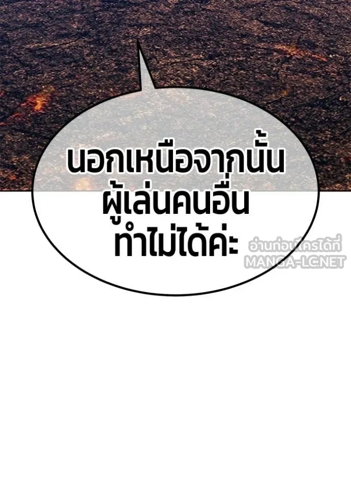 +99 ท่อนไม้ ตอนที่ 182 รูปที่ 371