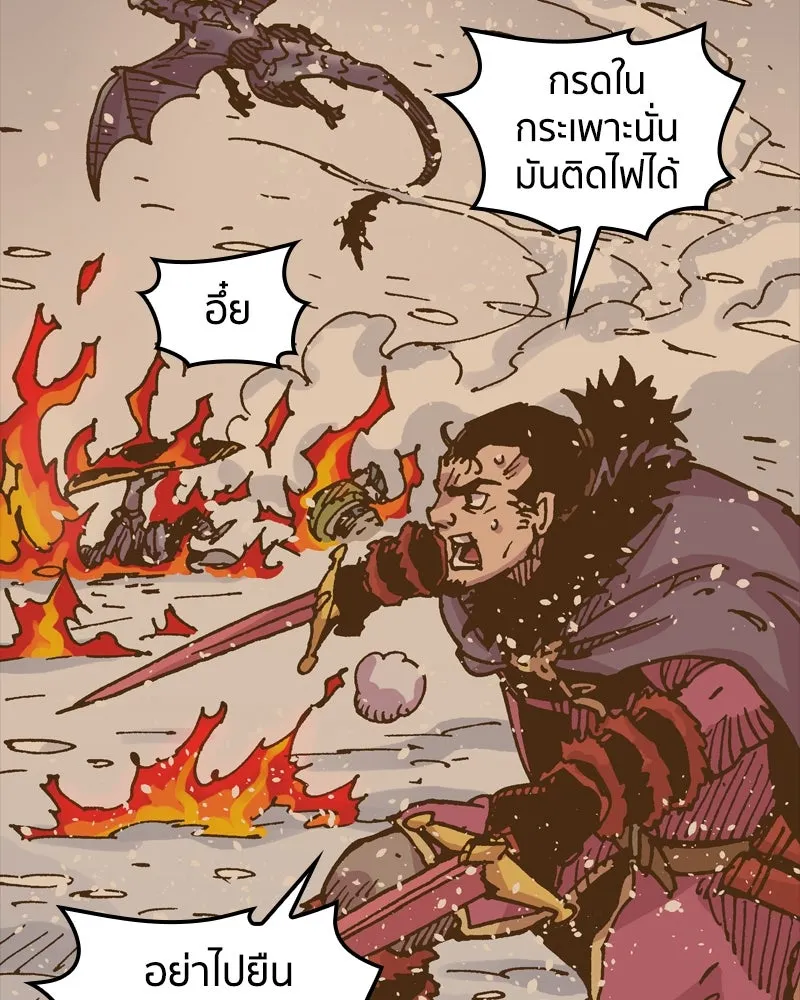 เคลวาเทส อสูรจอมราชัน ตอนที่ 48 มัลโก้กับเดรล (2) รูปที่ 10