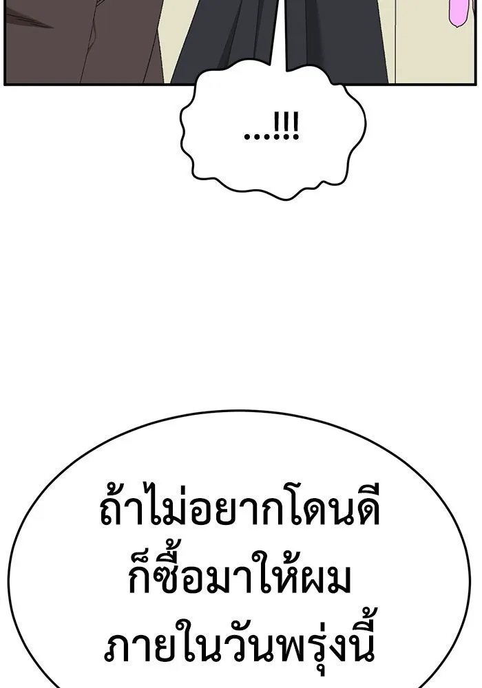 ช่วยเปลี่ยนฉันที ตอนที่ 285. ซีซัน 3 ฮันชิมแอ 1 รูปที่ 70