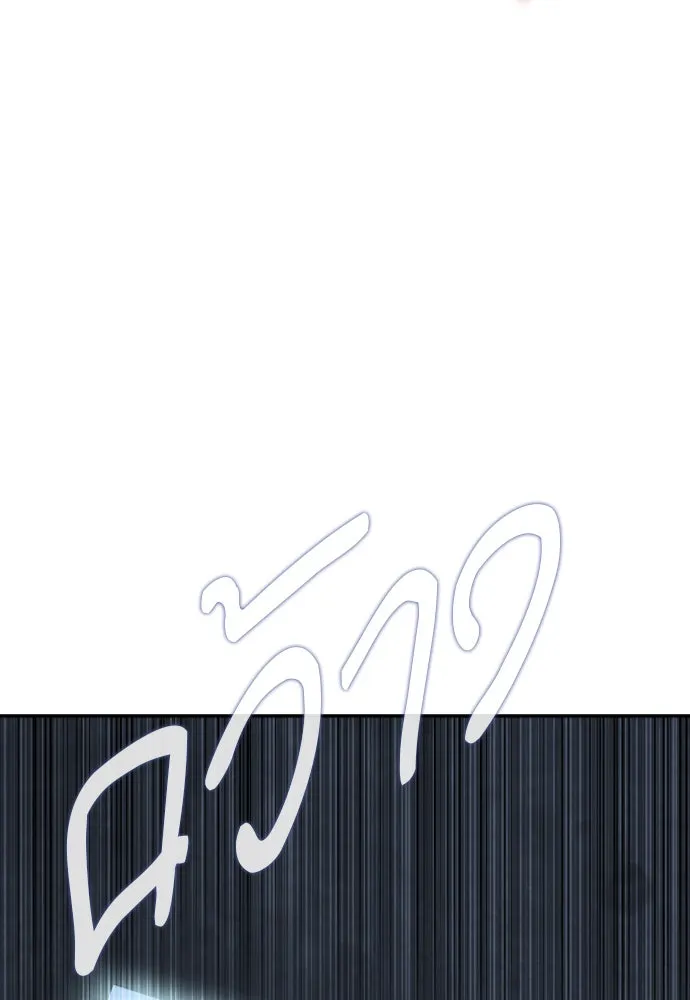 ดรูอิดแห่งสถานีโซล ตอนที่ 6 รูปที่ 128