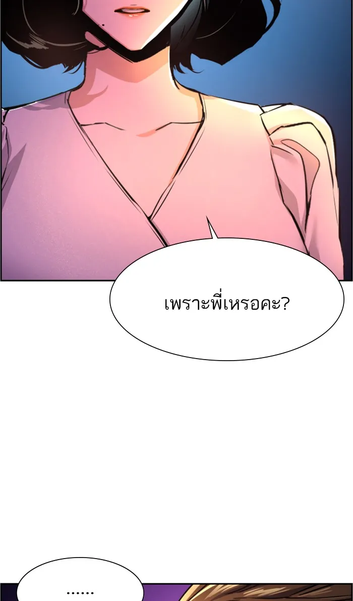 พี่ชายสายบอดี้การ์ด ตอนที่ 103 รูปที่ 10