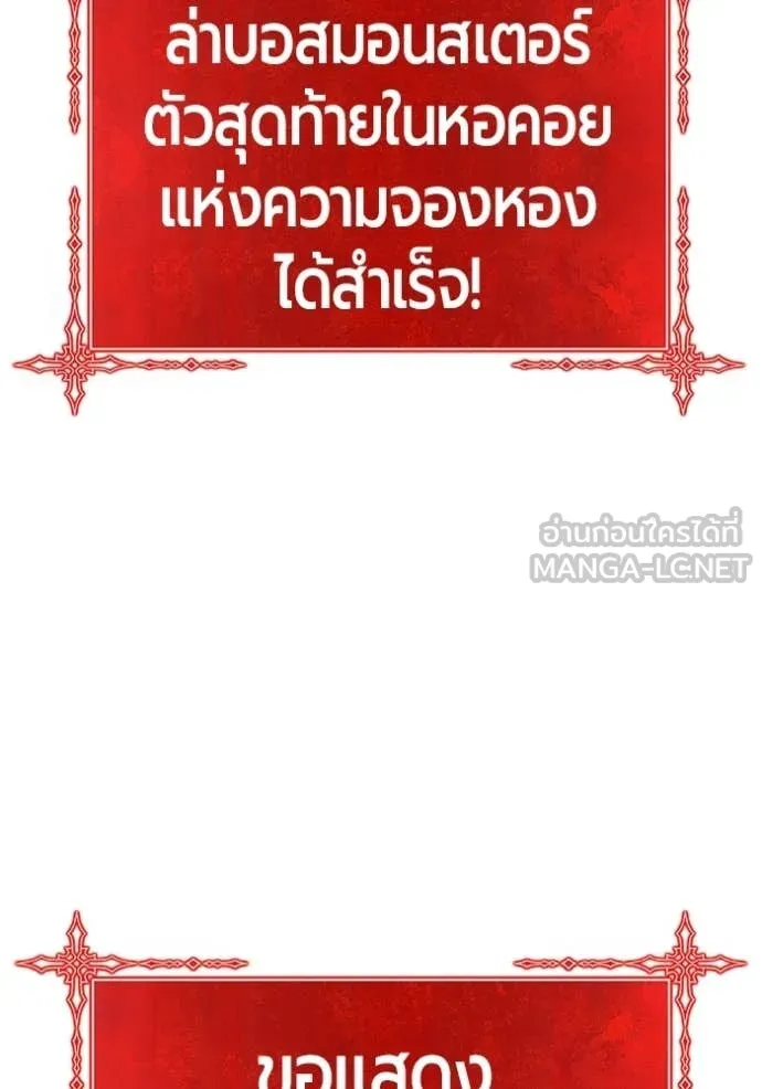 +99 ท่อนไม้ ตอนที่ 176 รูปที่ 17