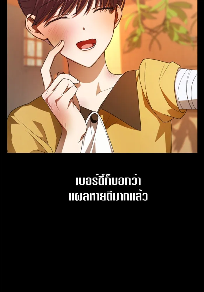 ชิงชีวิตพลิกลิขิตชะตา ตอนที่ 59. ที่พระราชวัง.. ทำไม รูปที่ 28