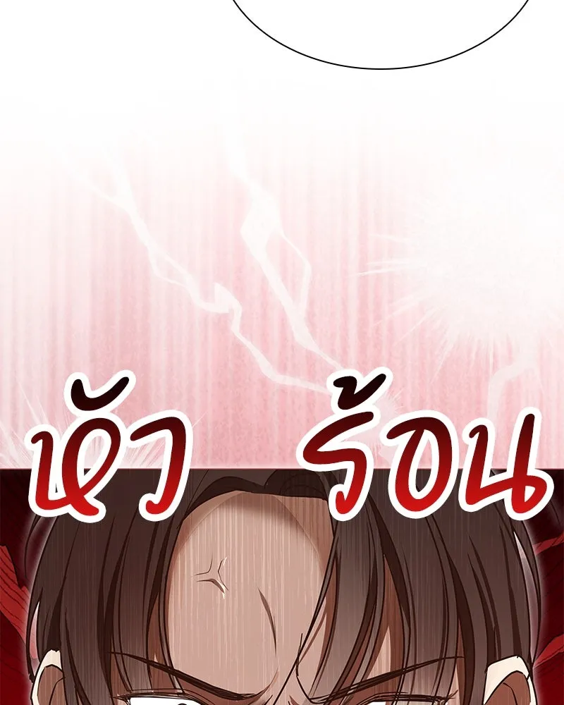 กำราบรักร้ายนายจอมพยศ ตอนที่ 4 รูปที่ 7