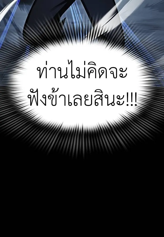 ยมราชลงทัณฑ์ ตอนที่ 58 รูปที่ 64