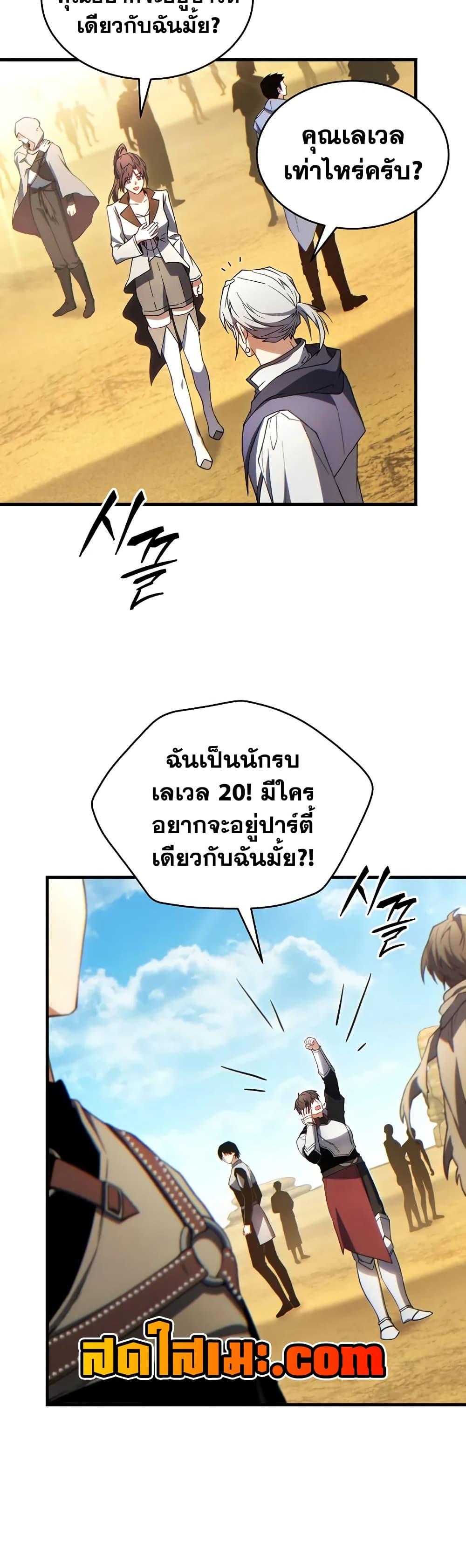 Manga-lc-com อ่านมังงะ อ่านการ์ตูน ออนไลน์ ฟรี The 100th Regression of the Max-Level Player ตอนที่ 1 2 3 4 5 6 7 8 9 10 11 12 13 14 ฟรี ไม่มีโฆษณา Manga-lc - อ่าน มังงะ อ่าน การ์ตูน ออนไลน์ อ่านมังงะ ฟรี
