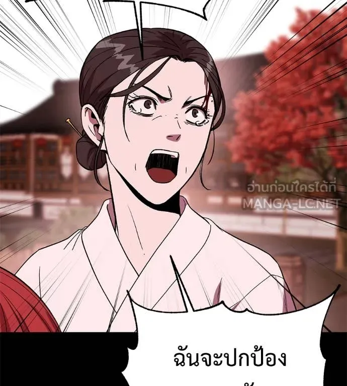 เรียกฉันว่าพระเจ้า ตอนที่ 57 รูปที่ 48