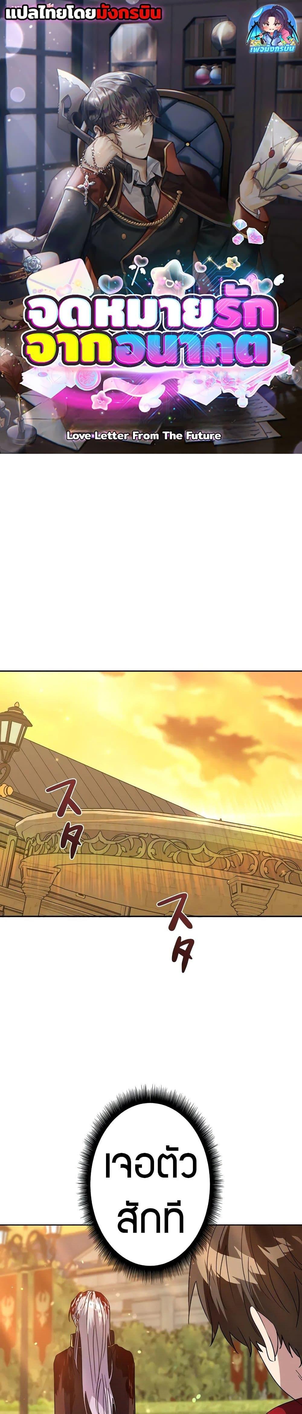 Manga-lc-com อ่านมังงะ อ่านการ์ตูน ออนไลน์ ฟรี Love Letter From The Future ตอนที่ 1 2 3 4 5 6 7 8 9 10 11 12 13 14 ฟรี ไม่มีโฆษณา Manga-lc - อ่าน มังงะ อ่าน การ์ตูน ออนไลน์ อ่านมังงะ ฟรี