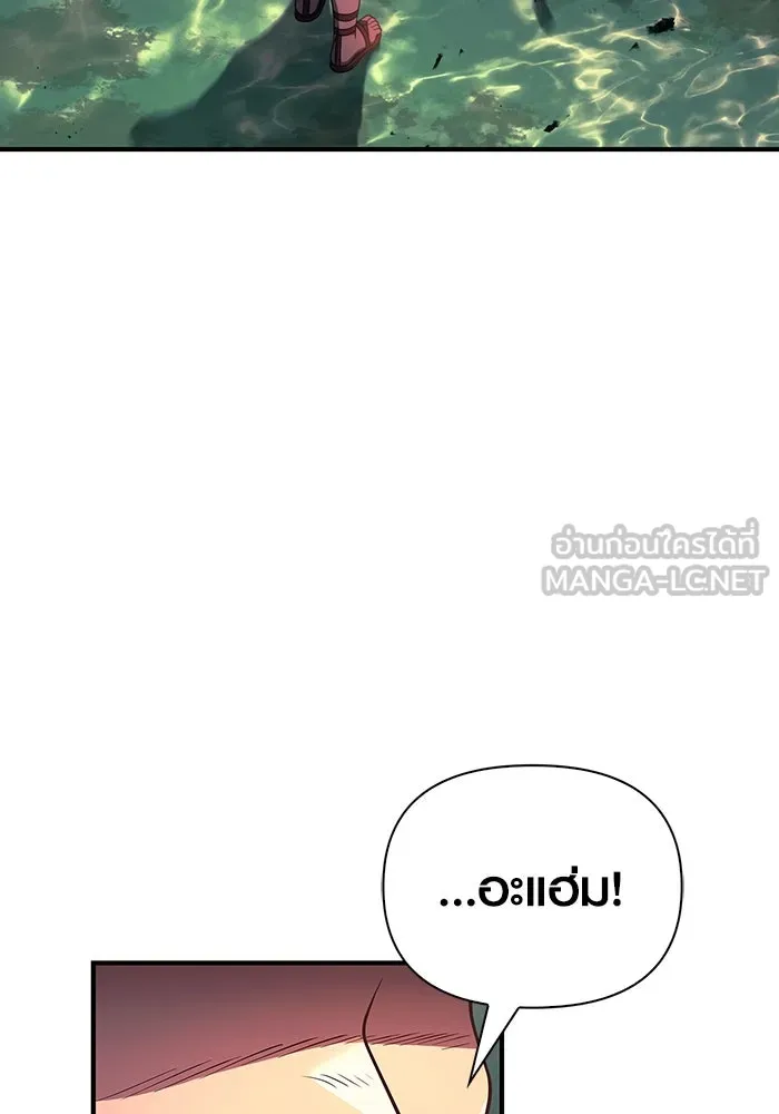 เอาชีวิตรอดในเกมฉบับคนเถื่อน ตอนที่ 26 รูปที่ 162