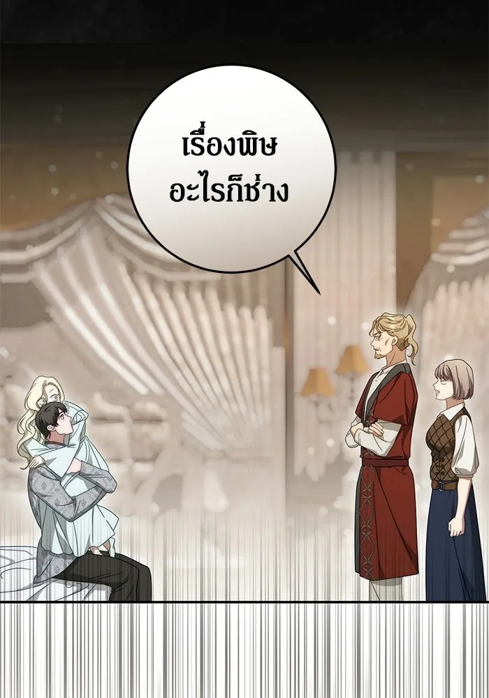 เบื้องหลังรอยยิ้มของเจ้าหญิง ตอนที่ 76 รูปที่ 28