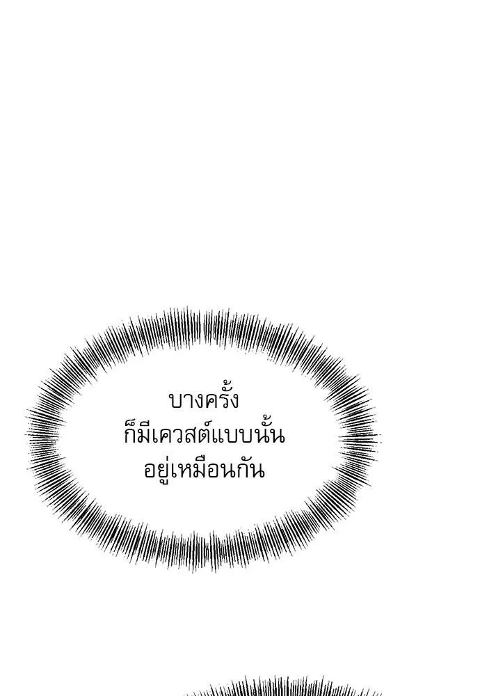 ก็อบลินเลเวล 999 ตอนที่ 11 รูปที่ 10