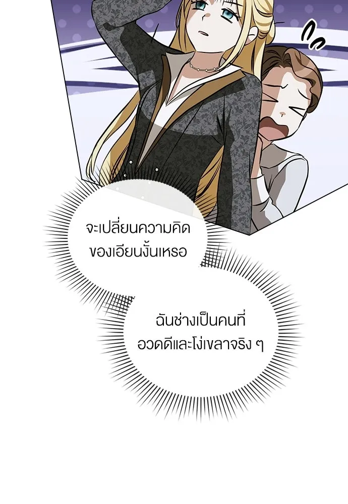 กู้ชีวิตลิขิตท่านเอิร์ล ตอนที่ 78 รูปที่ 77