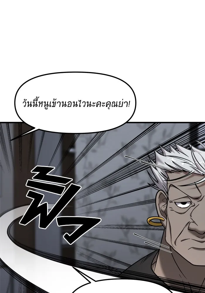 วายร้ายก็อยากมีรัก ตอนที่ 11 รูปที่ 115